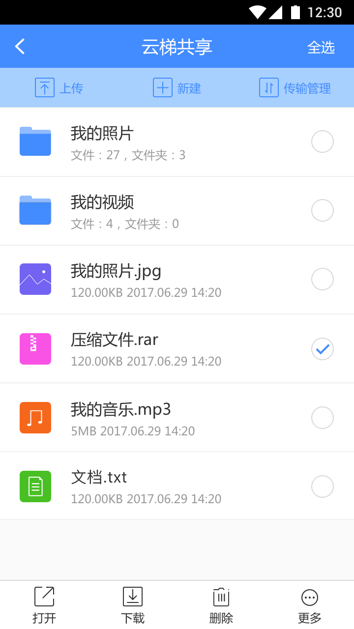 和目云梯  v1.0.7图2