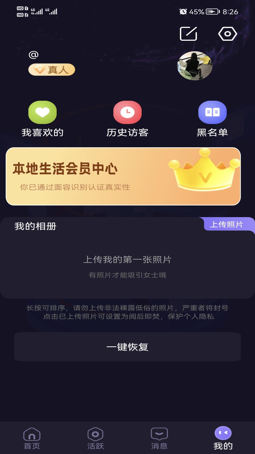 本地生活社交  v1.0.1图1