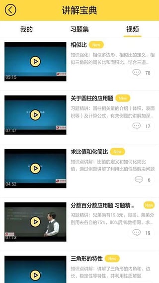 暑假作业题库  v6.6.31图3