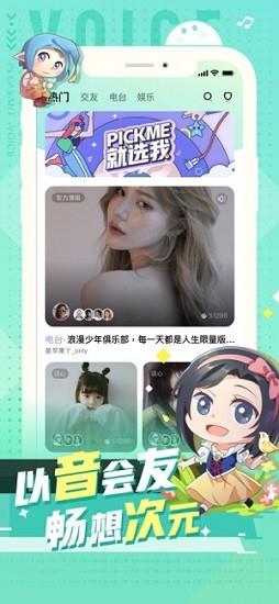 小次元最新版  v1.6.3图2