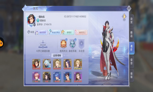 斗罗大陆魂师对决  v2.13.2图2