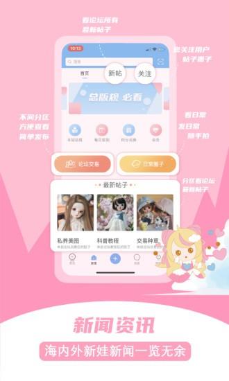 dollsky玩偶天空  v5.8.4图2