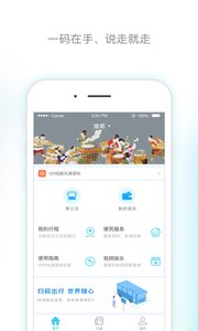 淮南码上行  v1.2.2图1