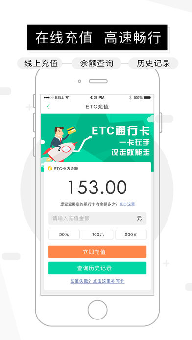 优易行  v2.8.0图3