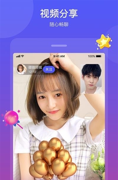 贪聊  v1.5.8图3