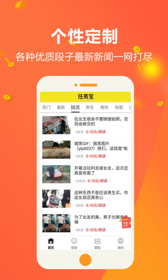 任务宝  v3.2图2