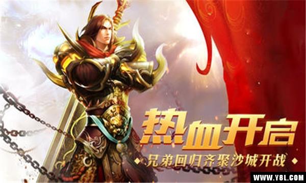 至尊王者合击版安卓版  v1.2.4图3