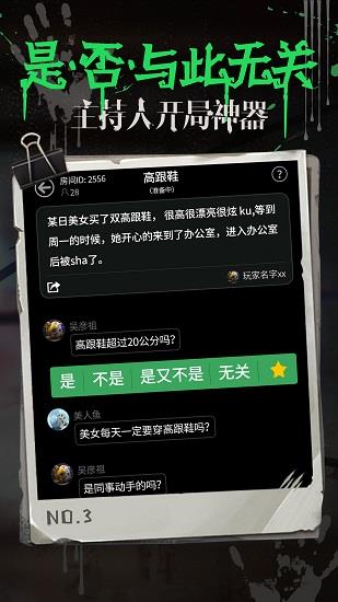 海龟汤推理  v5.4.0图1