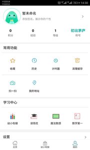 读而优学  v1.1.35图2