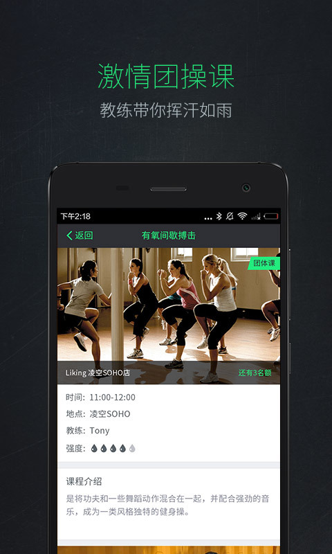 Liking健身  v1.7.0图3