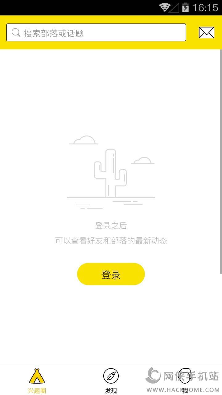 QQ兴趣部落安卓手机版APP下载  v7.0.16图1