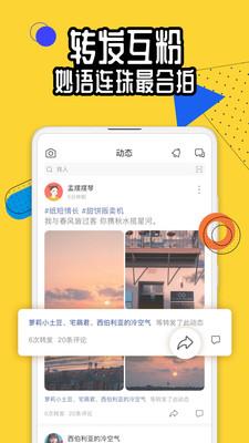 狐友官网  v5.9.5图4