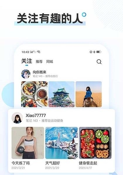 云游  v1.6.0图3