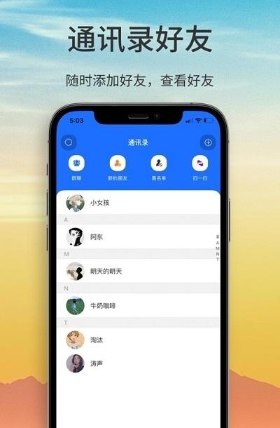 陌初  v1.4.6图2