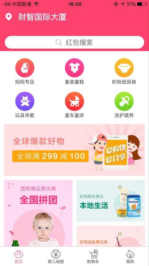 育儿红包  v1.5.1图1