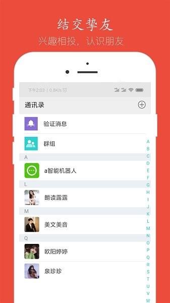 迪士语音聊天  v3.8.8图1