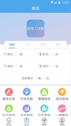 民e购  v2.0.2图3