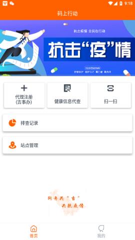 码上行动  v2.4.3图3