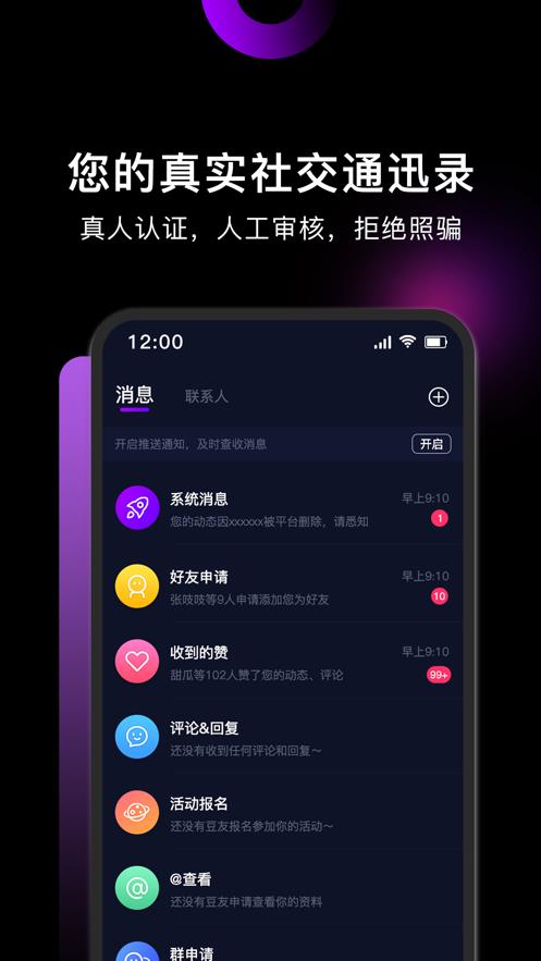 小土豆交友  v1.0图3