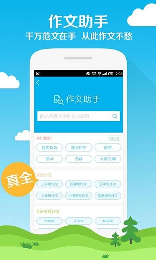 暑假作业找答案手机版  v6.7.11图2