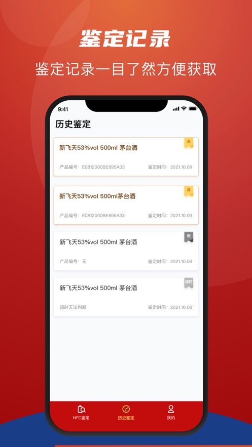 贵州茅台  v3.1图1