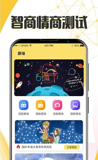 生日恋爱管家  v6.1图3