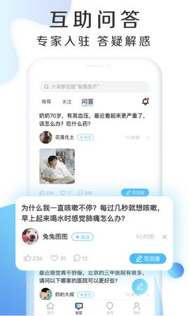 慧康云联官方版  v1.0.0图4