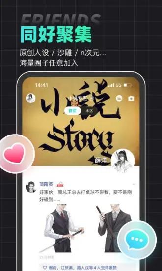 名人朋友圈APP  v3.24.3图1