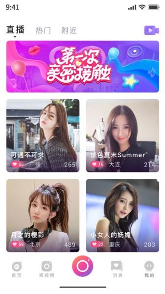 小院官方版  v2.3.2图4