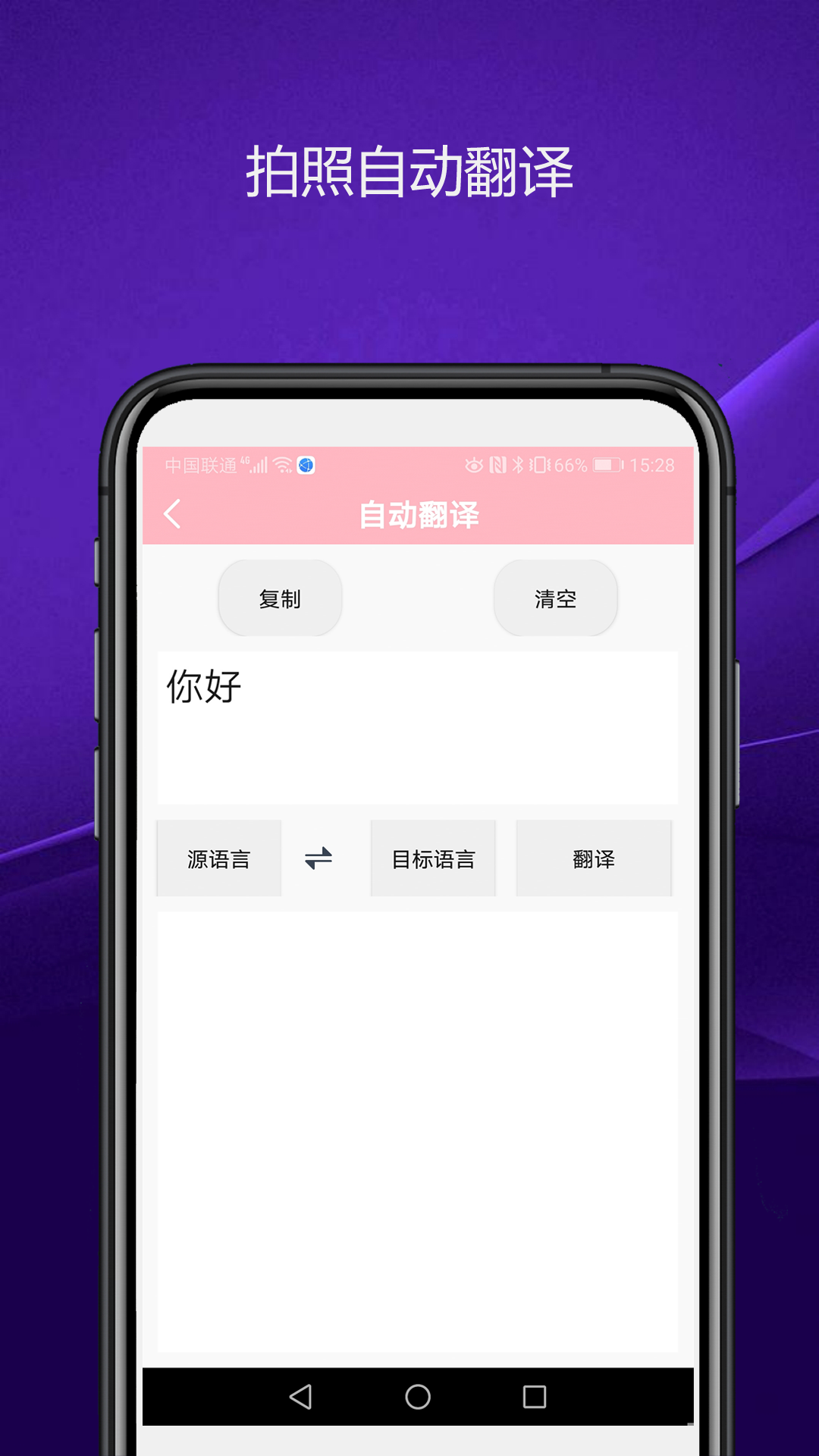 实用智能相机  v1.0图1