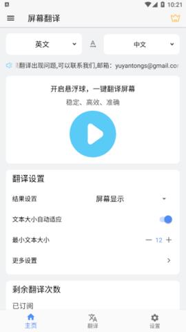 Screen  v1.7.2图1