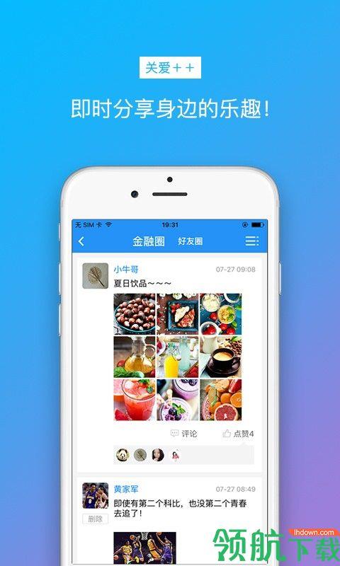 关爱++  v7.9.0图3