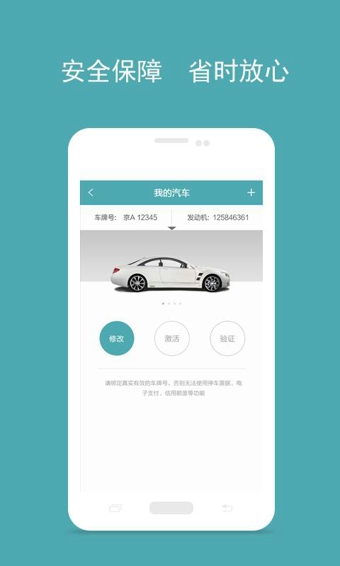 停简单  v2.2.0图1