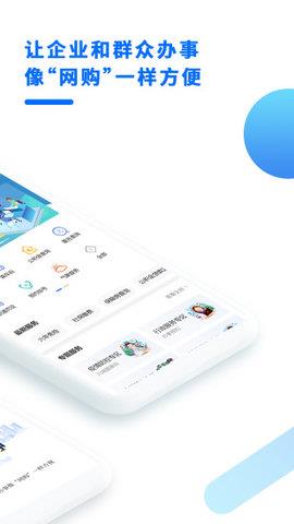 闽政通手机版  v3.4.1图1