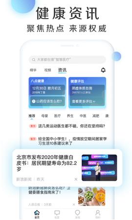 慧康云联官方版  v1.0.0图3