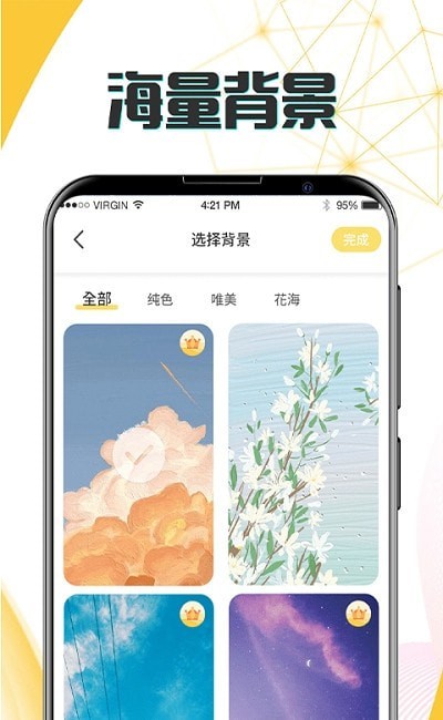 生日恋爱管家  v6.1图2