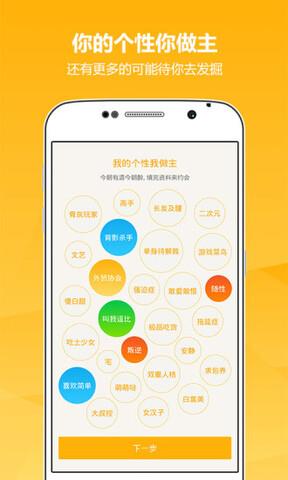 玩伴  v1.14.0图5