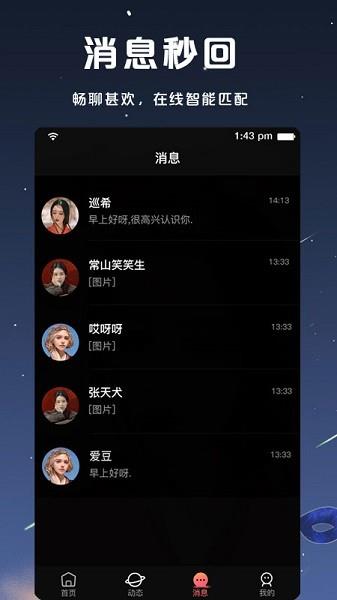 假面派对官方版  v2.7.3图3