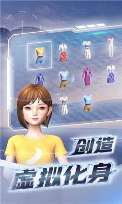 希壤vr元宇宙  v2.1.0.2438图2