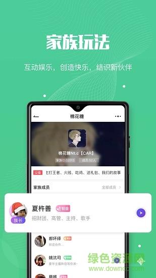 呗音(墩墩星球)  v1.71.12657.727000图2