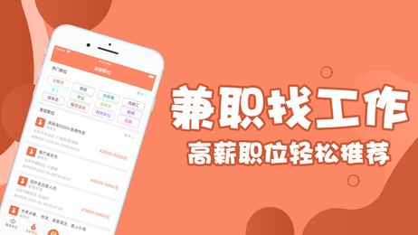 云信兼职  v1.0.0图2