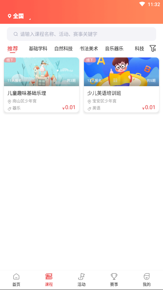 中青少年宫  v1.1.5图3