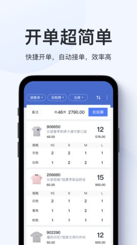 聚货通  v1.0.7图1