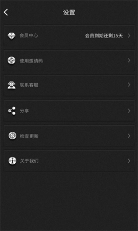 群发器  v1.3.4图3