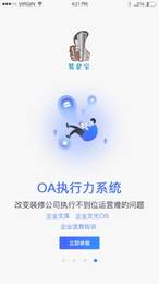 装修令  v1.0.1图1