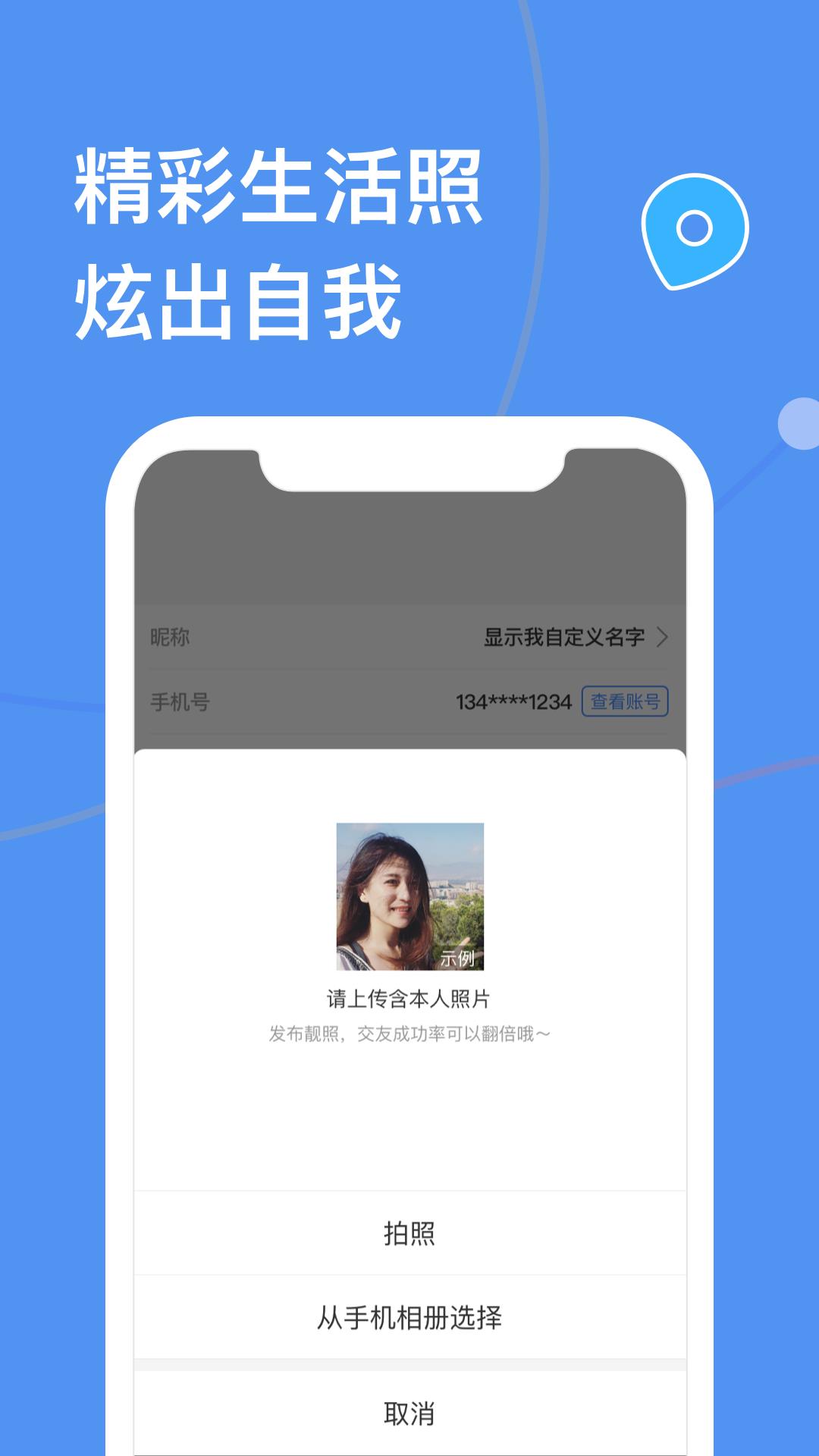 天下有约  v1.3.1图3