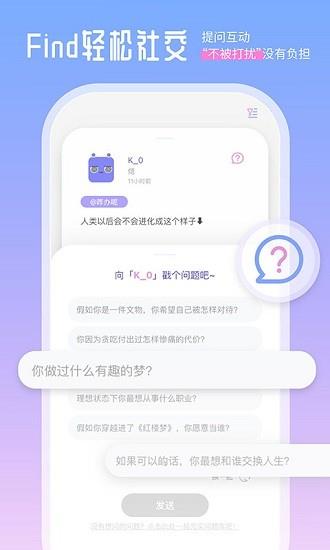 Finders趣味社交官方版  v0.5.5图2