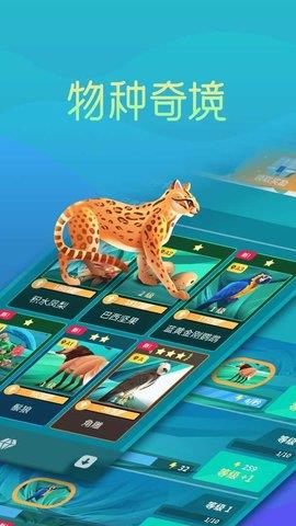 物种奇境  v1.14.4图3