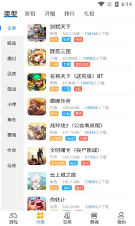 领创手游  v9.6.1图2