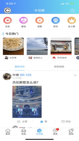 庄料  v5.3.29图2